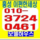 홍성 월산지구 도시개발사업