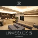 광주속편한내과의원 이미지