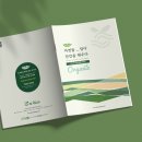 [편집디자인] 자연식품 기업카달로그 책자디자인 개발 후기