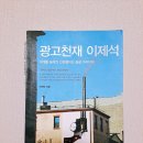 광고쟁이세상