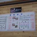 명성쌈밥 이미지