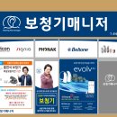 보청기 매니져 이미지