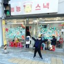 뇽뇽스낵 네이버블로그