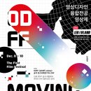 세종대 창의소프트학부 영상디자인 융합전공, ‘제1회 영상디자인 융합전공 영상제’ 개최 이미지