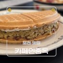 카페인중독포천송우점