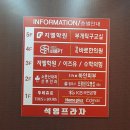 소문난내과의원 | 인천 부개동 건강검진 소문난내과산부인과의원 다녀온 후기