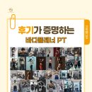바디플래너 이미지