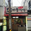 진주비봉식당 이미지