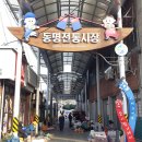 동명슈퍼 이미지