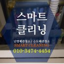 파크빌크리닝 이미지