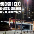 한빛마을1단지 한라비발디 센트럴파크 | 한빛마을1단지한라비발디센트럴파크도배 센트럴파크한라비발디도배 한빛마을1단지도배 한빛마을도배...