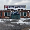 장수삼계탕 | 백석읍맛집 장수삼계탕백숙 후기