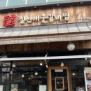 짚신매운갈비찜 미사강변점 | 짚신매운갈비찜 미사강변점 후기! 매콤한 돼지갈비찜 맛집 추천