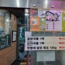 송산주막한우생고기전문점 이미지