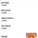GS25 신촌이화점 | 이대 신촌 혼밥 맛집 모미지식당 소고기가지덮밥 쯔란크림우동 솔직후기