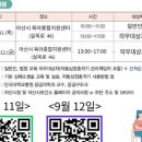 [기본응급처치] 심폐소생술 이미지