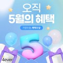 포에버의원 이미지