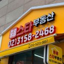 부동산채널공인중개사사무소 이미지
