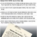 왜 독도가 우리땅인지 아시나요? 왜 일본이 독도가 자기땅이라고 하는지 아시나요 ? 이미지