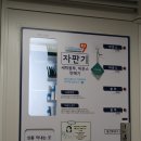 런드리나인 셀프빨래방 런드리스페이스점