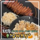 1769 | [대전] 믿고먹는 규카츠 체인점, 솔직후기! 도안동 "규카츠정"