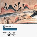 구운몽 티스토리