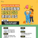 순천YWCA여성인력개발센터 요양보호사교육원 | 6.25(목) 17시까지 마감 : 순천시 여성 취업 창업교실- 요양보호사 주목! '노인인지활동지도사'로 한...