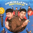 ㈜승일 | [영화] 육사오(6/45) (JSA 패러디, 후기)