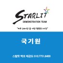 스탈릿백호태권도장 네이버블로그