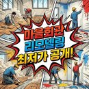 공정 마을회관 이미지