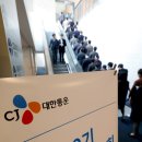 (주)씨제이대한통운 이미지