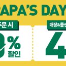 파파스피자 이미지