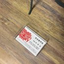 청암샘 | 대기만 1년, 인생사주라고 꼽히는 &#39;청암철학원&#39; / 연락처, 대기기간