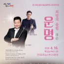 시립교향악단 정기연주회 경북일보