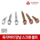 유진볼트 이미지