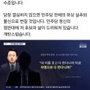 류근 페북 - 국힘이었어도 사퇴했을 자가 민주당 후보라니... 치욕이다 이미지
