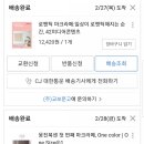 고루니크