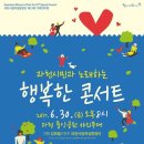 부천시립합창단 야외연주회 이미지