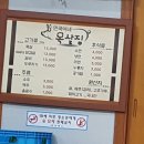 민국이네목살집