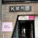 킴스스킨케어 이미지