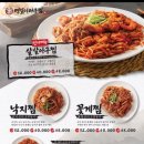 영일이아구찜 네이버블로그