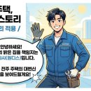 전주집 2층 | 전주시 KCC창호 교체로 우리 집이 달라졌어요! 태평동 2층 주택 시공 후기