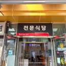 호남휴게소식당 이미지