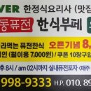 엄마반찬뷔페 이미지