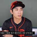 류현진이 KBO 복귀한다는 소식을 들은 이정후의 반응ㄷㄷㄷ.jpg 이미지