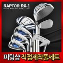 리치필드 골프연습장 이미지