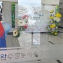 꽃동산유치원 | 꽃동산어린이집 포토존