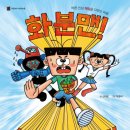 한우리독서토론논술 이미지
