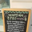 제제펫