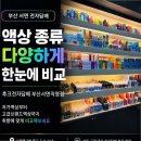 서면점 부산전자담배 접근성 좋았어